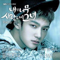Top những bài hát hay nhất của Jin Min Ho