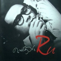 Ru - Various Artists 1