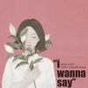 I Wanna Say (Single) - Vani, Mina