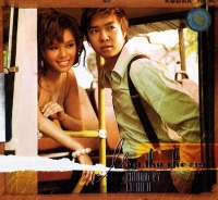 Mùa Thu Cho Em - Phương Vy, Lê Hiếu