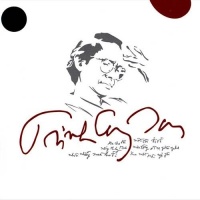 Ở Trọ - Xin Cho Tôi - Nhìn Những Mùa Thu Đi - Various Artists 1