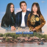 Chiều Qua Phà Hậu Giang - Various Artists