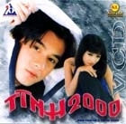 Tình 2000 - Various Artists