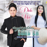 Đính Ước - Khưu Huy Vũ, Dương Hồng Loan