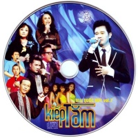 Kiếp Tằm - Mai Quốc Huy