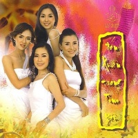 Đón Xuân Trong Tình Yêu - Various Artists
