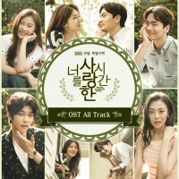 The Time We Were Not In Love OST - Various Artists