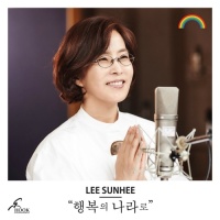 Let’s go to Happy Land - Lee Sun Hee