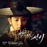 Scholar Who Walks The Night OST Part.5 - Beast