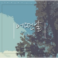 Some Days - Oh Yoon Hye