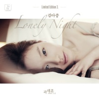 Lonely Night - Kim Ah Joong