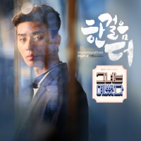 She Was Pretty OST Part.3 - Ki Hyun