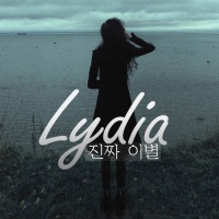 The Real Farewell - Lydia