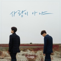 Ain’t No Love (Single) - Homme