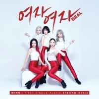 Deal (Single) - Girls Girls