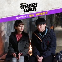 Reply 1988 OST Part.6 - Wable
