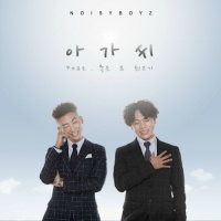 Oh Girl (Single) - Noisy Boyz