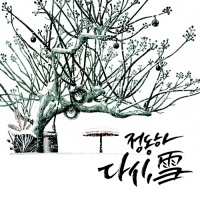 Snow Again (Single) - Jung Dong Ha
