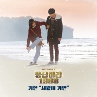 Reply 1988 OST Part.9 - Ki Hyun