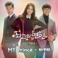 The Dearest Lady OST Part.1 - TAHITI