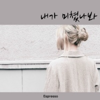 I Think I'm Crazy (Single) - Espresso