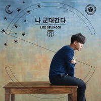 I'm Going to the Military (Single) - Lee Seung Gi