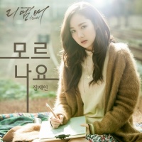 Remember - War Of The Son OST (Ký Ức) Phần 4 - Jang Jae In