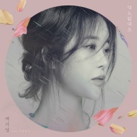 There's No Cure (Single) - Baek Ji Young