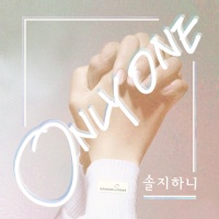 Only One (Single) - Hani (EXID), Solji (Exid)