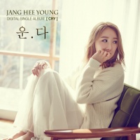 Cry (Single) - Jang Hee Young (Gavy NJ)