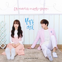 Cherish (Single) - Yuju (G-Friend), Sunyoul (UP10TION)