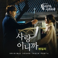 Quý Ông Trở Lại (Come Back Mister OST) (Phần 4) - Ailee