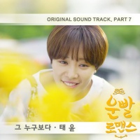Vận May Lãng Mạn (Lucky Romance) OST (Phân 7) - Taeyoon