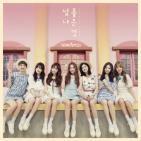 I Like U Too Much - Sonamoo