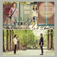 Lương Y (Doctors OST) (Phần 3) - Jung Yup