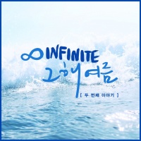 That Summer (Second Story) (Single) - Infinite