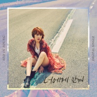 In Your Arms (Single) - Seo In Young