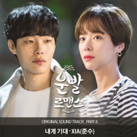 Vận May Lãng Mạn (Lucky Romance) OST (Phân 6) - Xiah Junsu