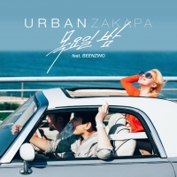 Thursday Night (Single) - Urban Zakapa, Beenzino