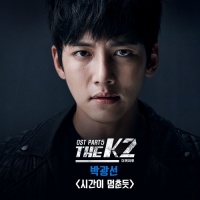 Mật Danh K2 (The K2 OST) (Phần 5) - Park Kwang Sun