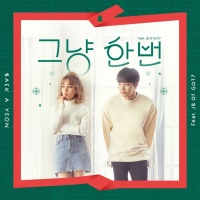 Just Because (Single) - Baek A Yeon, JB (Got7)