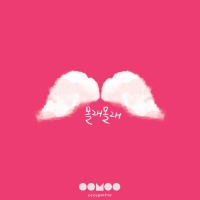 Molae Molae (Single) - I.B.I