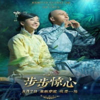 Tân Bộ Bộ Kinh Tâm (OST) - Various Artists