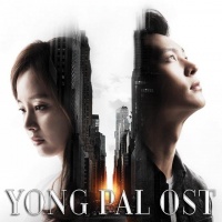 Yong Pal (OST) - Various Artists