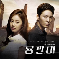 Yong Pal OST (CD1) - Various Artists