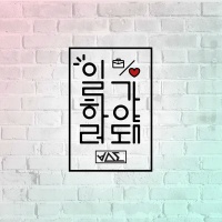 Gotta Go To Work - Beast