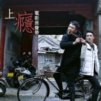 Thượng Ẩn OST - Various Artists 1