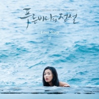 Huyền Thoại Biển Xanh (The Legend Of the Blue Sea OST) (Phần 1) - Lyn