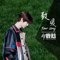 Your Song (Single) - Luhan