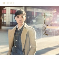 Happy Or Not - Dawen Wang